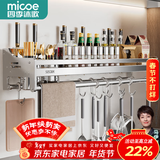 四季沐歌厨房调料置物架不锈钢免打孔壁挂式厨房用具大全收纳挂架筷子刀架 【304不锈钢】80cm双杯+4刀槽