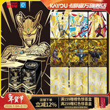 卡游（Kayou）奥特曼卡片黄金版卡包正版SSP卡牌奥特曼玩具周边生日礼物
