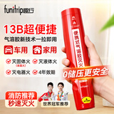 趣行气溶胶灭火器 家用便携式13B新能源电动汽车用安保巡逻0压无残留