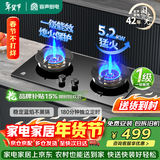 容声燃气灶液化气煤气灶家用双灶直喷猛火定时一级能效猛火大火力5.2KW灶具JZY-RLBD10Y