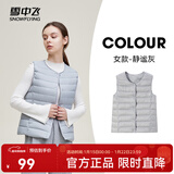 雪中飞经典新款基础舒适轻薄羽绒便捷短款保暖羽绒小马甲轻盈便携舒适 静谧灰|8210-女 M 165/88A