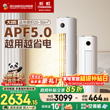 长虹空调大2匹 新一级熊猫懒超省电纯铜管立式柜机国家补贴以旧换新KFR-51LW/ZDTTW2+R1(SE) 十年包修