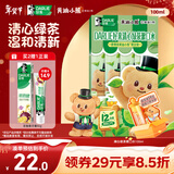 好来DARLIE（原黑人）漱口水10ml*10联名黄油小熊-清心绿茶温和清新