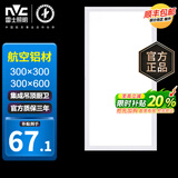 雷士照明（NVC） led集成吊顶灯厨卫灯平板天花板铝扣板面板厨房灯卫生间灯300600 白边-暖白光24瓦 30x60CM