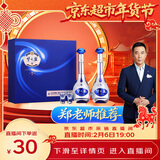 洋河 梦之蓝M3 52度 500ml*2瓶 礼盒装 绵柔浓香型白酒年货送礼