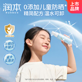 润本儿童防晒乳99ml儿童防晒霜宝宝防晒乳液3-12岁隔离霜大容量SPF20+