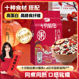 十月稻田 八宝粥 2斤 八宝粥米 腊八粥原料 杂粮粥 糯米黑米红豆红枣 