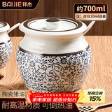 拜杰猪油罐陶瓷大容量耐高温调味罐猪油缸辣椒罐中式猪油盅+勺子700ml