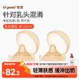 世喜乳盾新生儿奶盾超薄乳头保护罩单层乳贴喂奶L码两只装