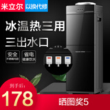 米立尔 立式饮水机家用桶装水冷热两用制冷制热饮水器应水机台式小型喝水机热水机矿泉水落地式上置水桶 【冰温热】黑色+三出水口+钢化门 制冷制热型