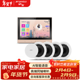 山水（SANSUI）T2 吸顶音响喇叭 5.1家庭影院音响套装 背景音乐客厅 吊顶喇叭 音箱功放家用 T2【智能音乐主机+4个8吋喇叭】