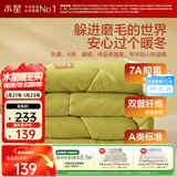 水星家纺被子冬被 A类被子冬季厚被芯保暖纤维被褥200cm×230cm