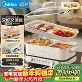 美的（Midea）电火锅鸳鸯锅烤肉锅火锅专用锅0氟涂层超薄速沸电火锅多功能锅料理锅分体式6.5L多用途锅DLS3322R2