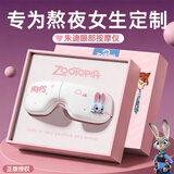 迪士尼（Disney）疯狂动物城朱迪眼部按摩仪智能护眼仪生日礼物女生女士六一520送女朋友礼物情人节按摩器眼罩15岁