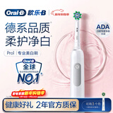 欧乐B成人电动牙刷男士女士Pro1Max/Pro1美白刷3D声波Pro系列牙齿美白商务送礼赠(新老包装随机发货）