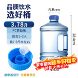 拜杰纯净水桶 食品级PC矿泉水桶装水桶 矿泉水桶饮用水饮水机手提户外桶 3.78L