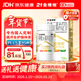 21金维他 多维元素片(21)认准OTC补充成人维C维AD含钙铁锌赖氨酸多种维生素矿物质增强免疫力138片