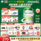 伊利金领冠塞纳牧【首款HMO】有机A2β-酪蛋白奶粉3段(1-3岁)800g