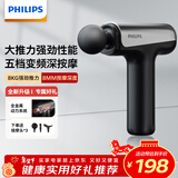 飞利浦（PHILIPS）筋膜枪小钢炮肌肉按摩器全身筋膜按摩仪专业级便携深层按摩颈膜枪3204G 新年情人节礼物生日礼物