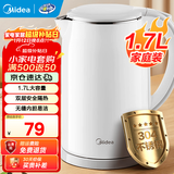 美的（Midea）电水壶电热水壶食品级304/316L不锈钢家用双层防烫烧水壶 1.7L大容量热水壶内胆易洁开水壶煮茶壶 1.7L 【速沸I防烫】安全防干烧