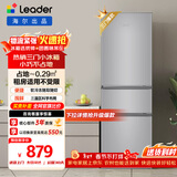 统帅（Leader）海尔冰箱出品悦享系列218L三门小冰箱家用直冷软冷冻冰箱BCD-218LLC3E0C9以旧换新