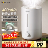小熊（Bear）加湿器家用卧室 空气加湿母婴幼儿 办公室桌面小型加湿机JSQ-Z50G2