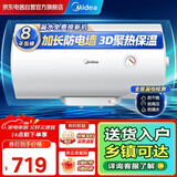 美的（Midea）【8年质保】80升电热水器2000W家用出租屋节能省电双重杀菌防电墙门店同款F80-20F1(H)