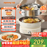 九阳（Joyoung）电火锅U底秒涮电煮锅分体可拆洗家用多功能锅上蒸下煮5.5L大容量火锅锅不粘锅G558S【0氟有钛 】
