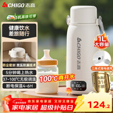 志高（CHIGO）便携式电热水壶恒温烧水杯旅行婴儿外出冲奶保温杯1L大容量316不锈钢出差智能电热水杯 JP-SH100B2