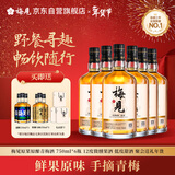 梅见原果原酿青梅酒 750ml*6瓶 12度微醺果酒 低度甜酒 聚会送礼年货