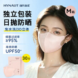 海氏海诺防晒口罩成人高颜值美颜秋冬保暖口罩一次性独立包装粉色M码30只