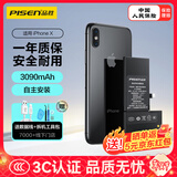 品胜 苹果X电池/iphoneX电池 【3C认证】超续航版3090mAh苹果手机内置电池更换 游戏电池 附安装工具包