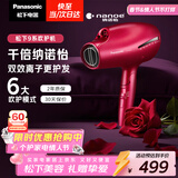 松下（Panasonic）负离子电吹风机筒高速大功率家用速干纳诺怡护发便携送女友新年情人节礼物EH-NA9C