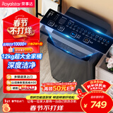 荣事达（Royalstar）波轮洗衣机 12KG全自动大容量家用宿舍出租房健康桶自洁洗衣机 以旧换新 深灰色 RB12030J