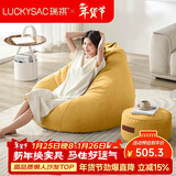 LUCKYSAC懒人沙发EPP豆袋单人休布艺客厅阳台卧室小沙发 舒适款一套玉米黄