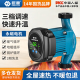 臣源（CHENYUAN）暖气循环泵地暖地热循环泵热水回水系统家用全自动永磁变频循环泵