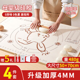 拜杰揉面垫硅胶食品级面板揉面和面垫70*50cm不沾防滑擀面垫