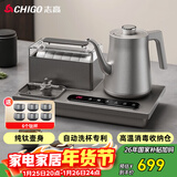 志高（CHIGO）纯钛全自动上水电热水壶 茶台烧水壶一体机 可洗杯高温蒸汽消毒电茶炉 茶桌嵌入式泡茶专用电茶盘
