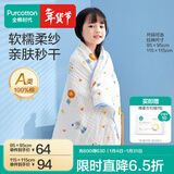 全棉时代婴儿浴巾纯棉纱布浴巾宝宝新生儿超柔亲肤吸水洗澡巾儿童大毛巾 【经典款 六层柔纱】马戏团 95*95cm