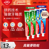 高露洁（Colgate）全面防蛀牙膏大容量4支清新薄荷500g+超爽薄荷500g新老包装随机