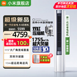 小米（MI）米家空调 3匹 巨省电pro柜机 新能效冷暖变频 智能互联 自清洁 立式客厅家用2匹空调 【26款新品】巨省电大风口 大3匹