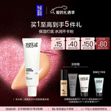 玫珂菲【官方正品】隔离妆前乳保湿白色30ml素颜霜 情人节礼物送女友