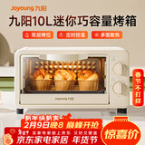 九阳（Joyoung）电烤箱家用多功能烘焙 定时控温 迷你10L巧容量 小烤箱 KX-10J5（升级）