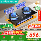 百得【华帝出品】5.2KW【天然气】燃气灶QE500J 防爆面板70%高热效率