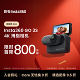 影石（Insta360）影石【旗舰首发】GO 3S 4K拇指相机 Vlog骑行亲子宠物运动相机摄像机口袋相机（星曜黑64G标配版）