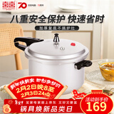 双喜 高压锅压力锅燃气锅电磁炉明火通用快煮煲汤大容量多人 明火电磁炉通用/5-6人/8.5L/ 26cm