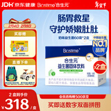 合生元（BIOSTIME）奶味益生菌婴儿 双歧杆菌呵护肠胃60袋*2盒