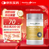 HealthyCare蜂胶3800mg100粒/瓶蜂胶原胶胶囊关注血糖澳洲进口 