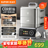 苏泊尔（SUPOR）0涂层不锈钢电蒸锅 炖蒸煮一体电煮锅 电火锅家用多功能锅 可拆洗电热锅19L 蒸美味Pro ZN32FC1013