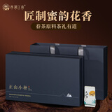 西湖江南茶叶礼盒装武夷正山小种正宗红茶250g高档实用送礼品物老师长辈